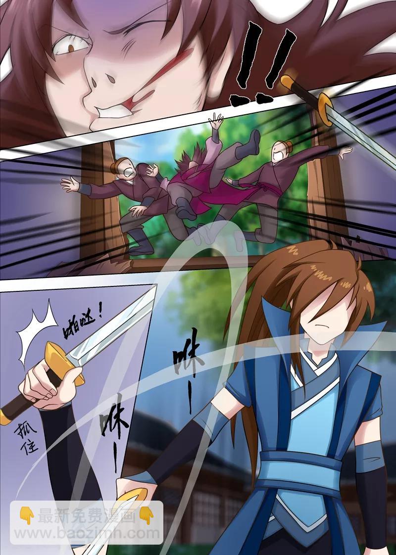 第5话 你可以滚了7