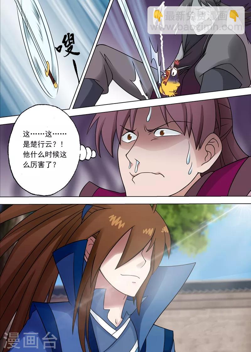 第5话 你可以滚了8