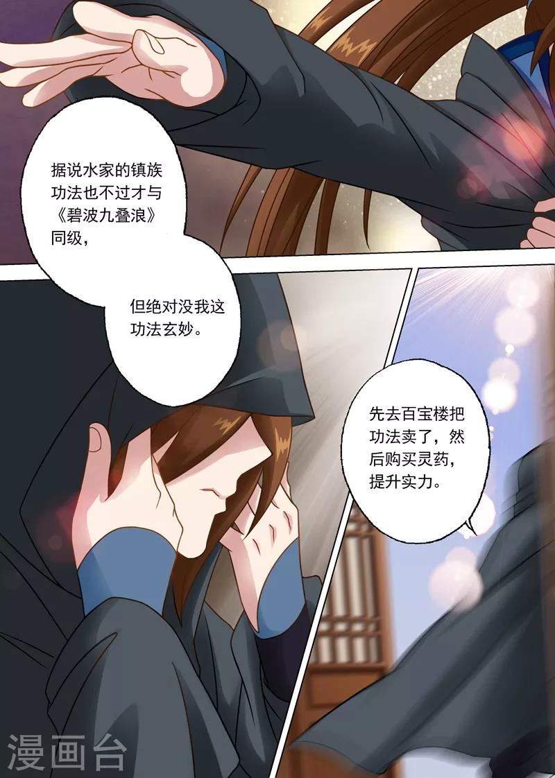 第7话 百宝楼的“神秘高人”0