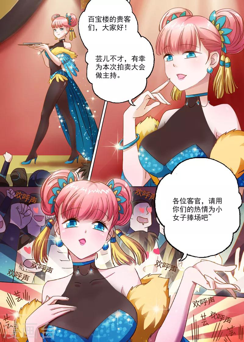 第8话 拍卖大会0