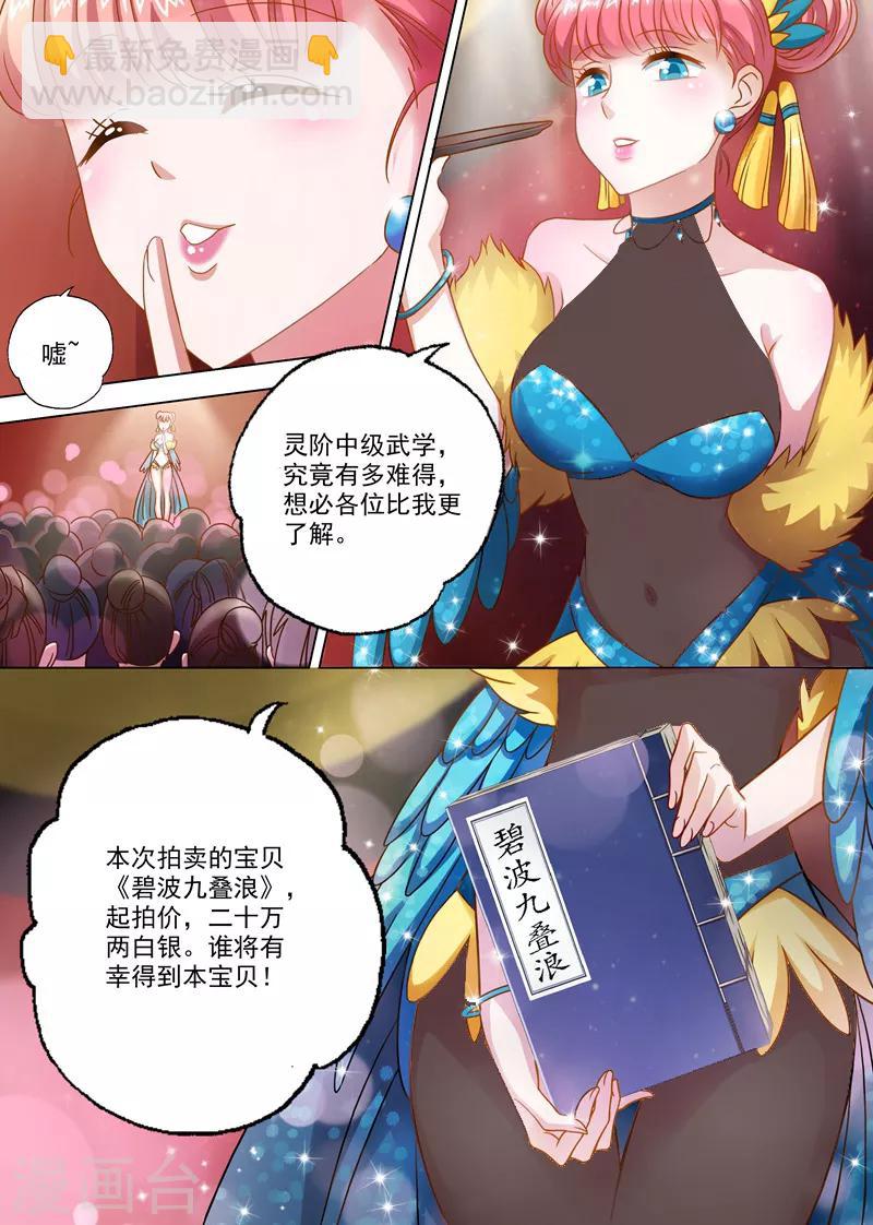 第8话 拍卖大会1