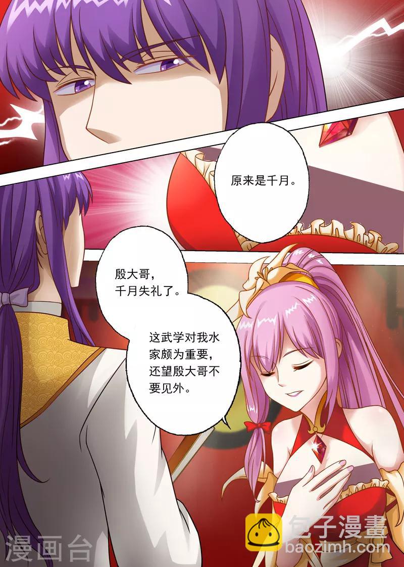 第8话 拍卖大会5