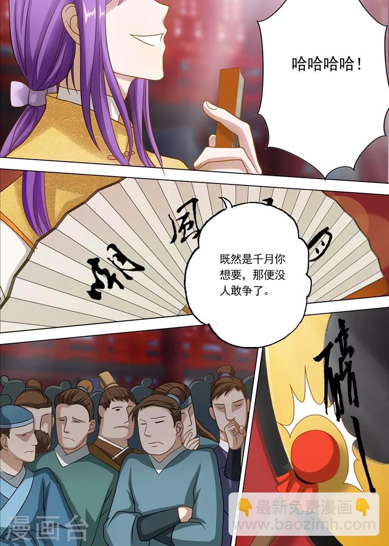 第8话 拍卖大会6