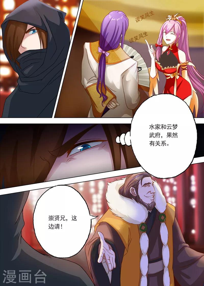 第9话 被打脸的水千月0