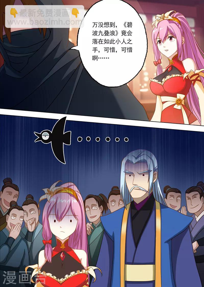 第9话 被打脸的水千月5
