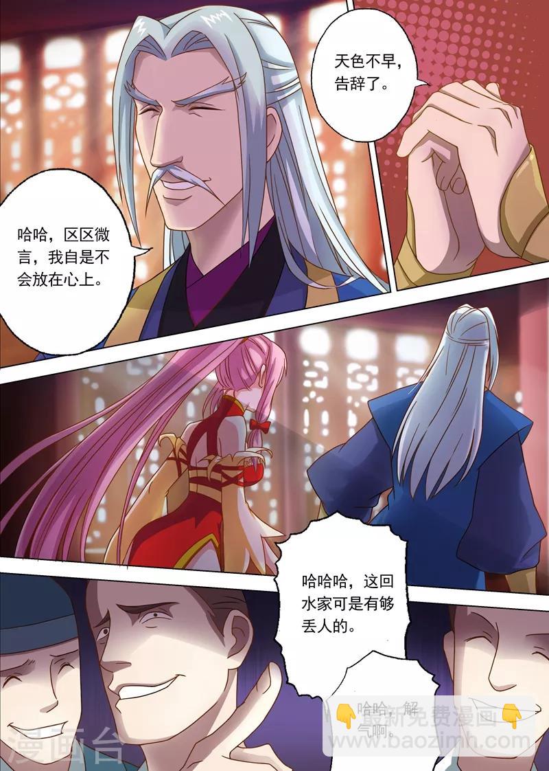 第9话 被打脸的水千月7