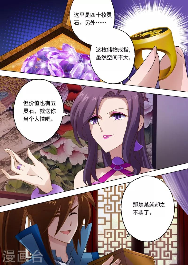 第14话 联合百宝楼0