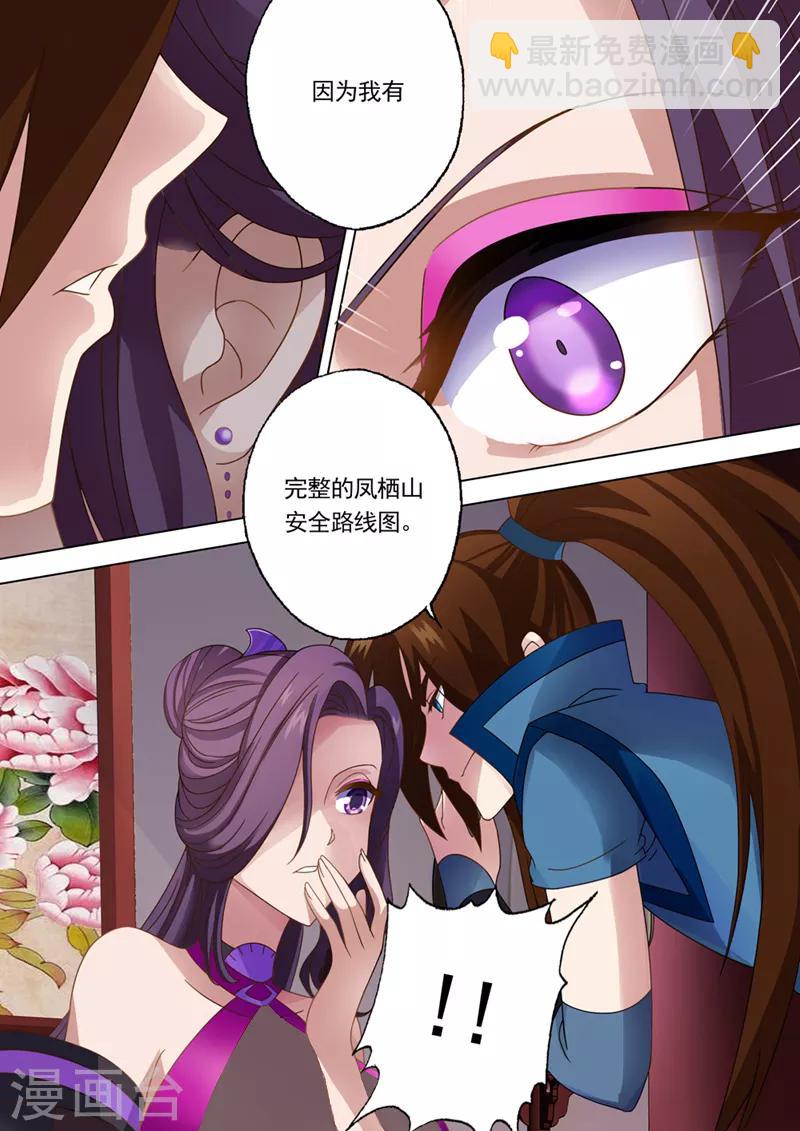 第14话 联合百宝楼5