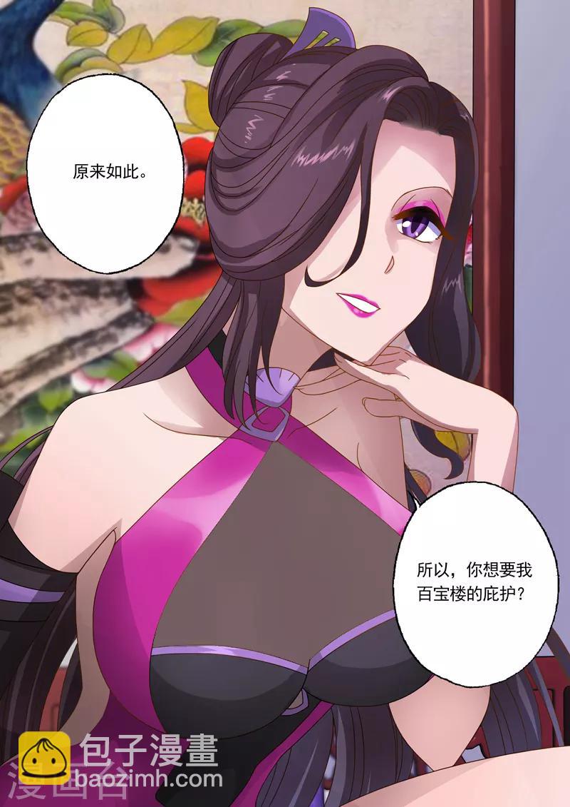 第14话 联合百宝楼9