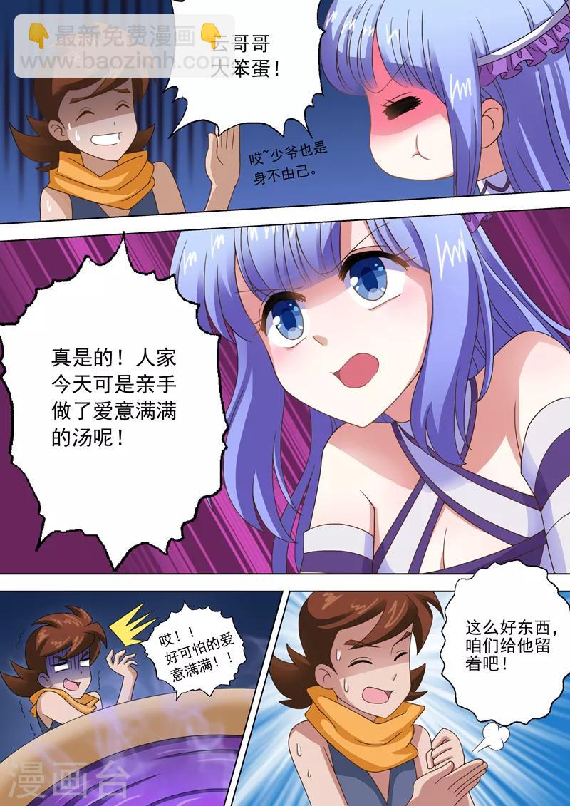 第15话 各有算计7