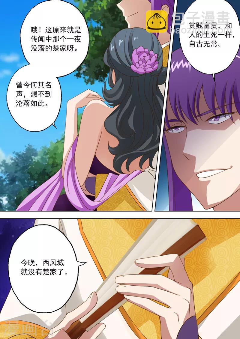 第15话 各有算计9