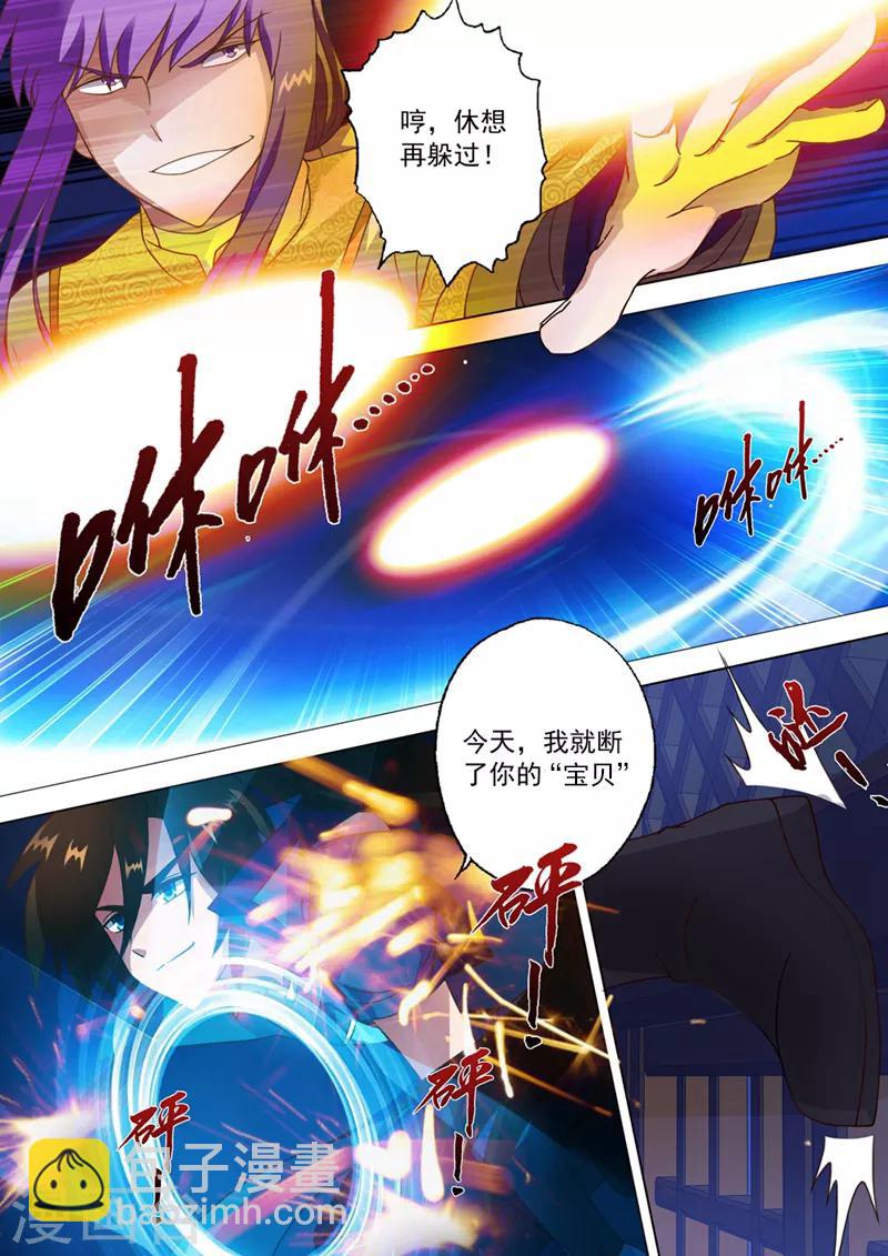 第16话 武灵“桃花杵”8