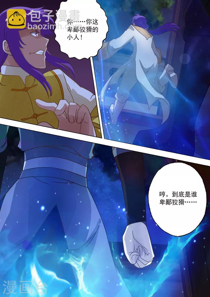 第17话 风雷剑诀1