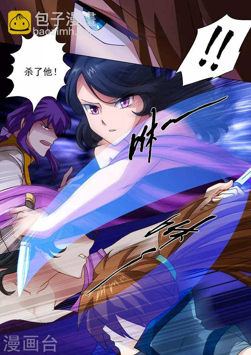 第17话 风雷剑诀2