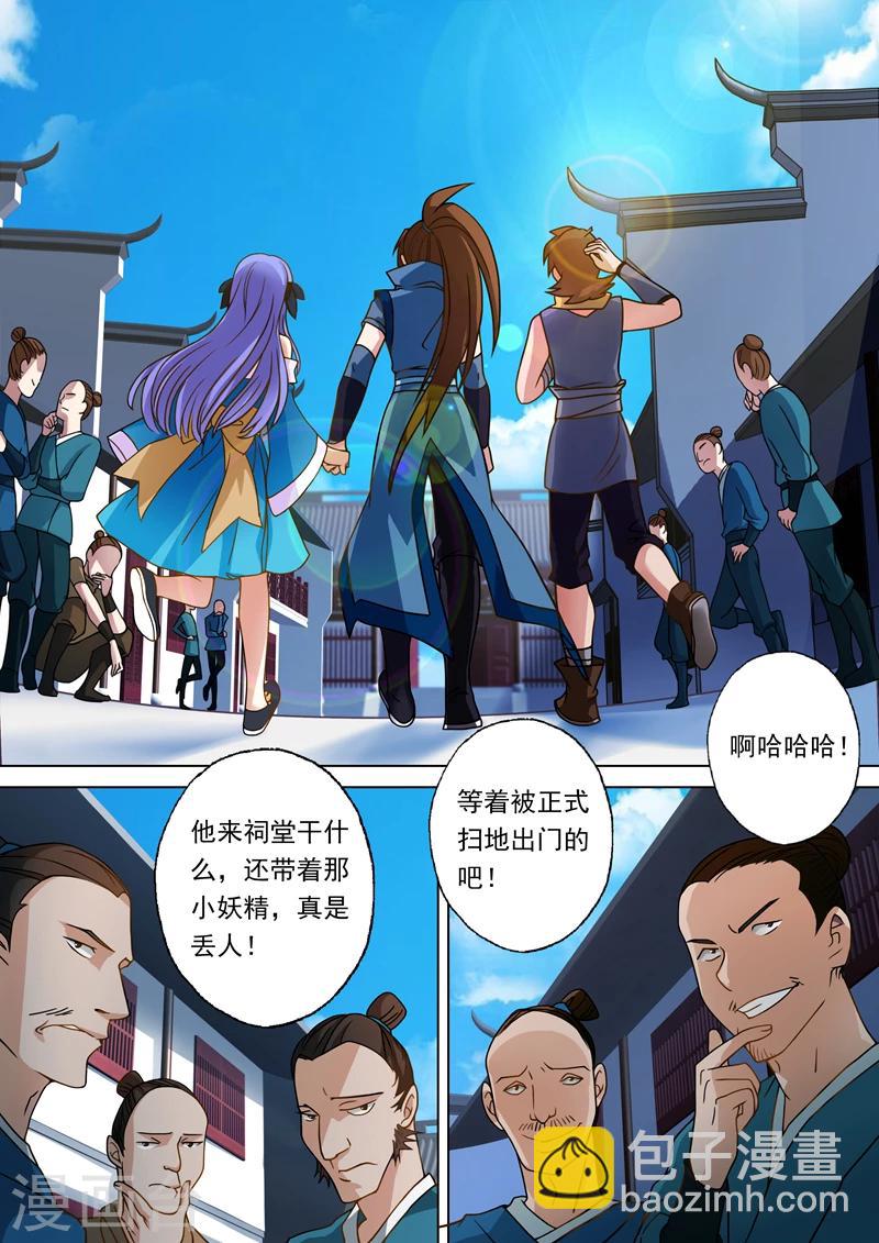 第18话 家族大会2