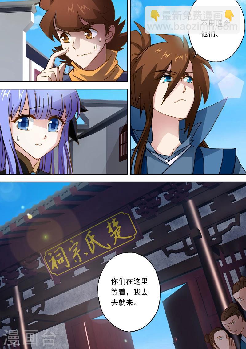 第18话 家族大会3