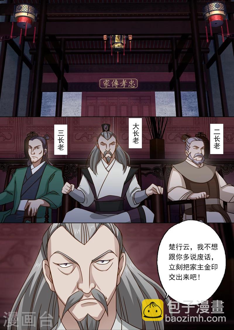 第18话 家族大会4