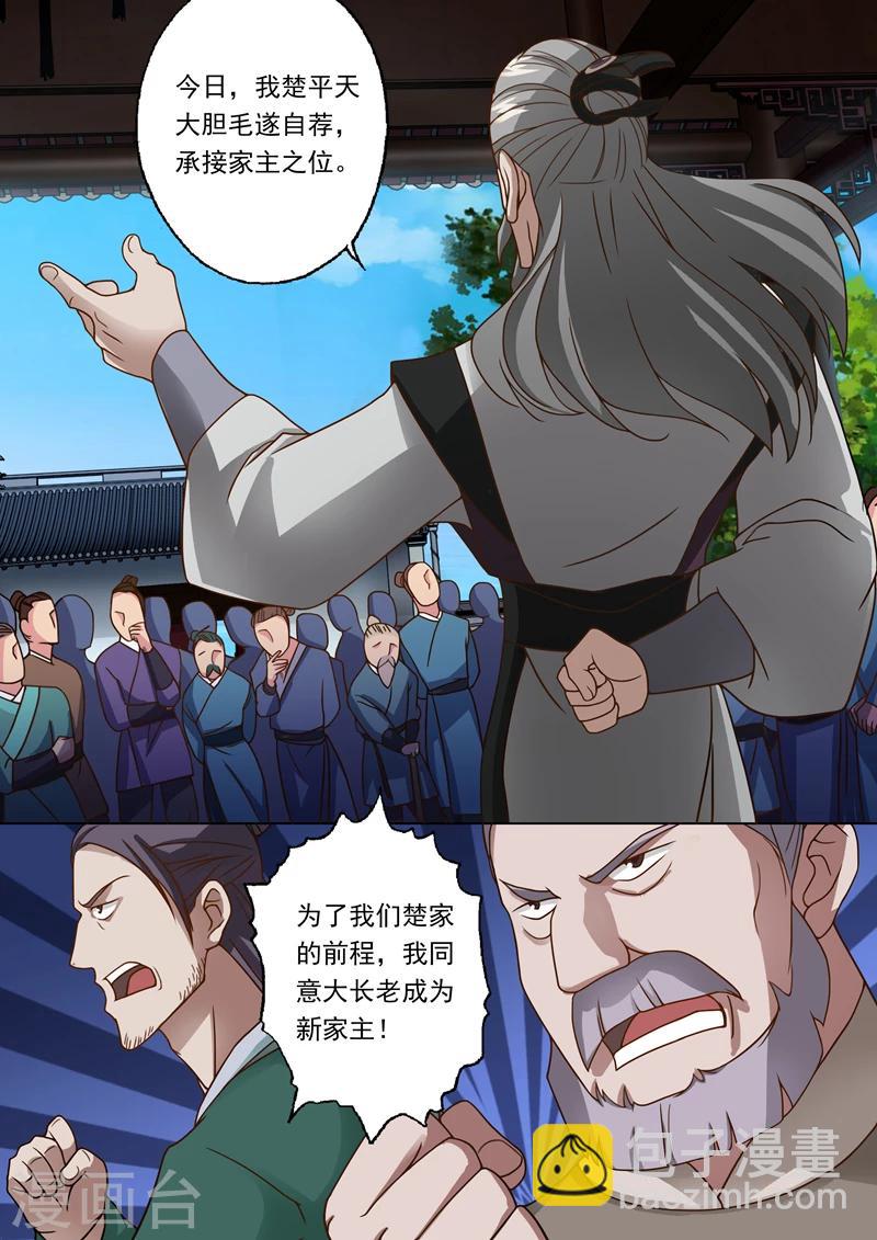 第18话 家族大会8