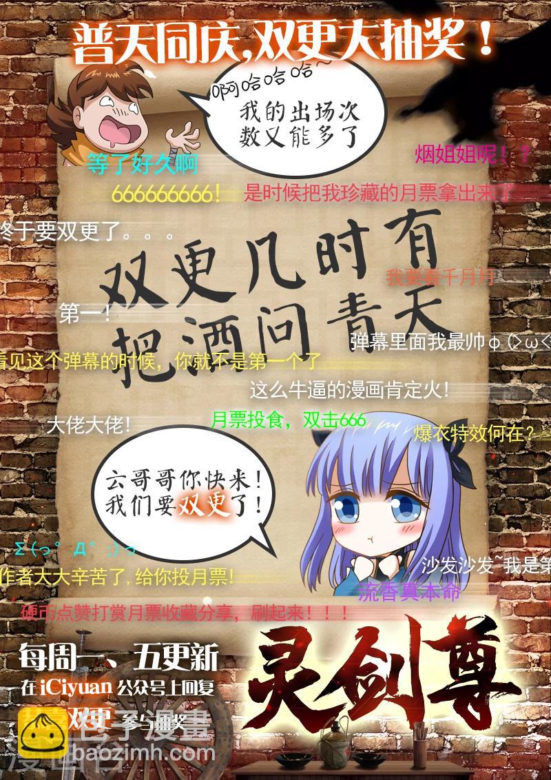 第19话 楚行云的两个问题11
