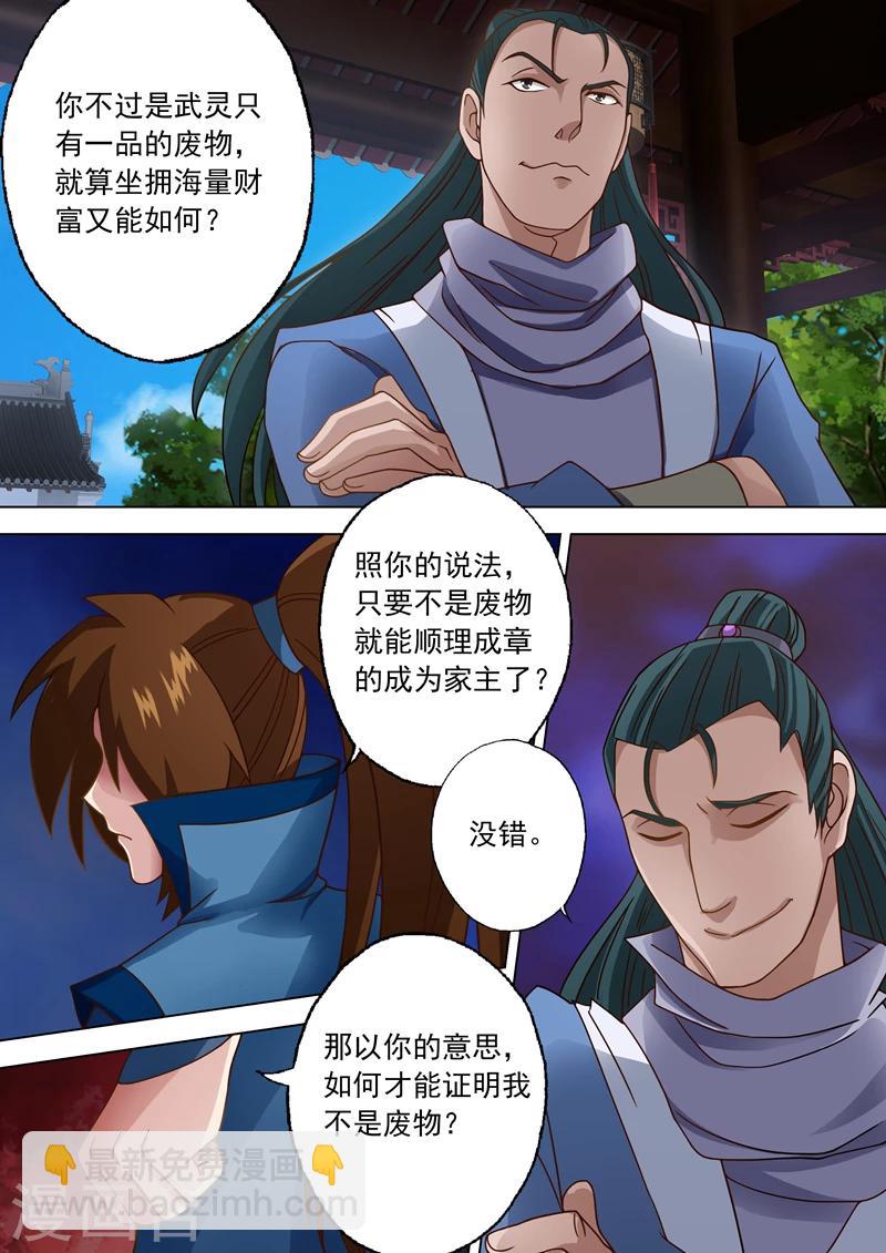 第19话 楚行云的两个问题7