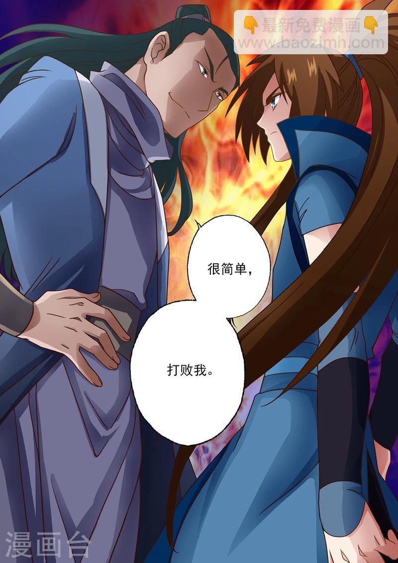 第19话 楚行云的两个问题8