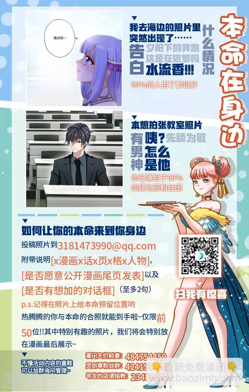第21话 无耻污蔑10
