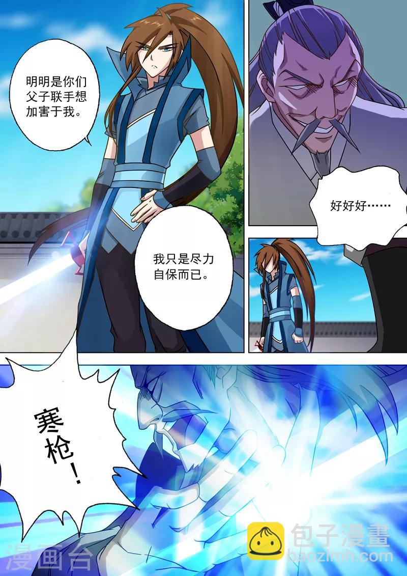 第23话 千钧一发之际3