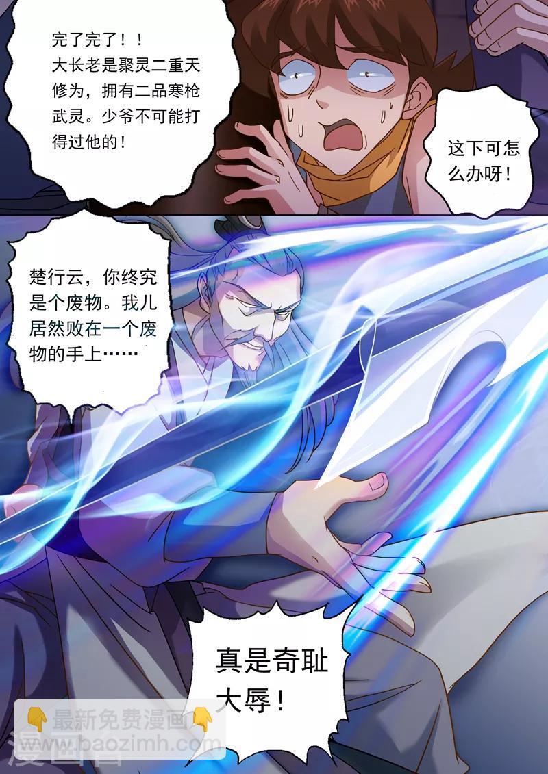 第23话 千钧一发之际5