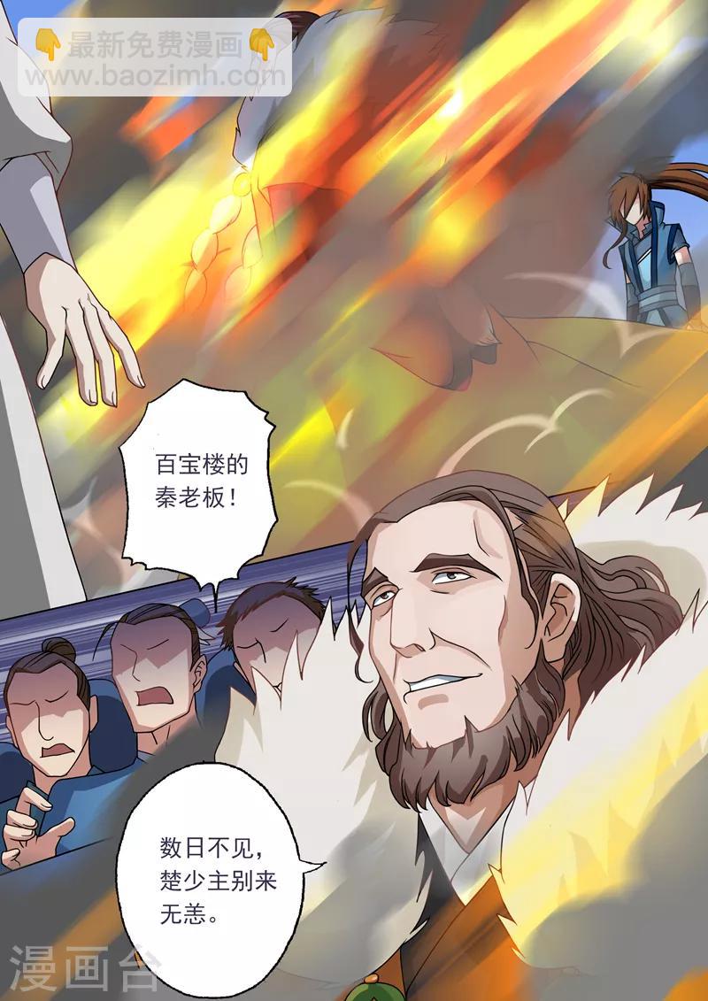 第23话 千钧一发之际8