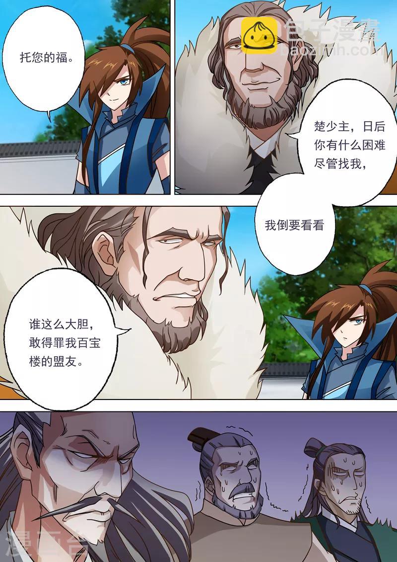 第23话 千钧一发之际9