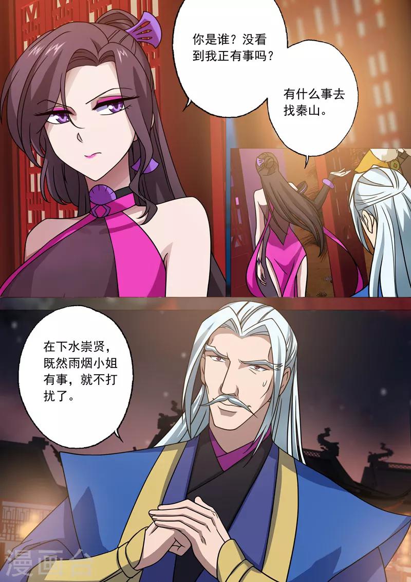 第29话 无妄之灾0