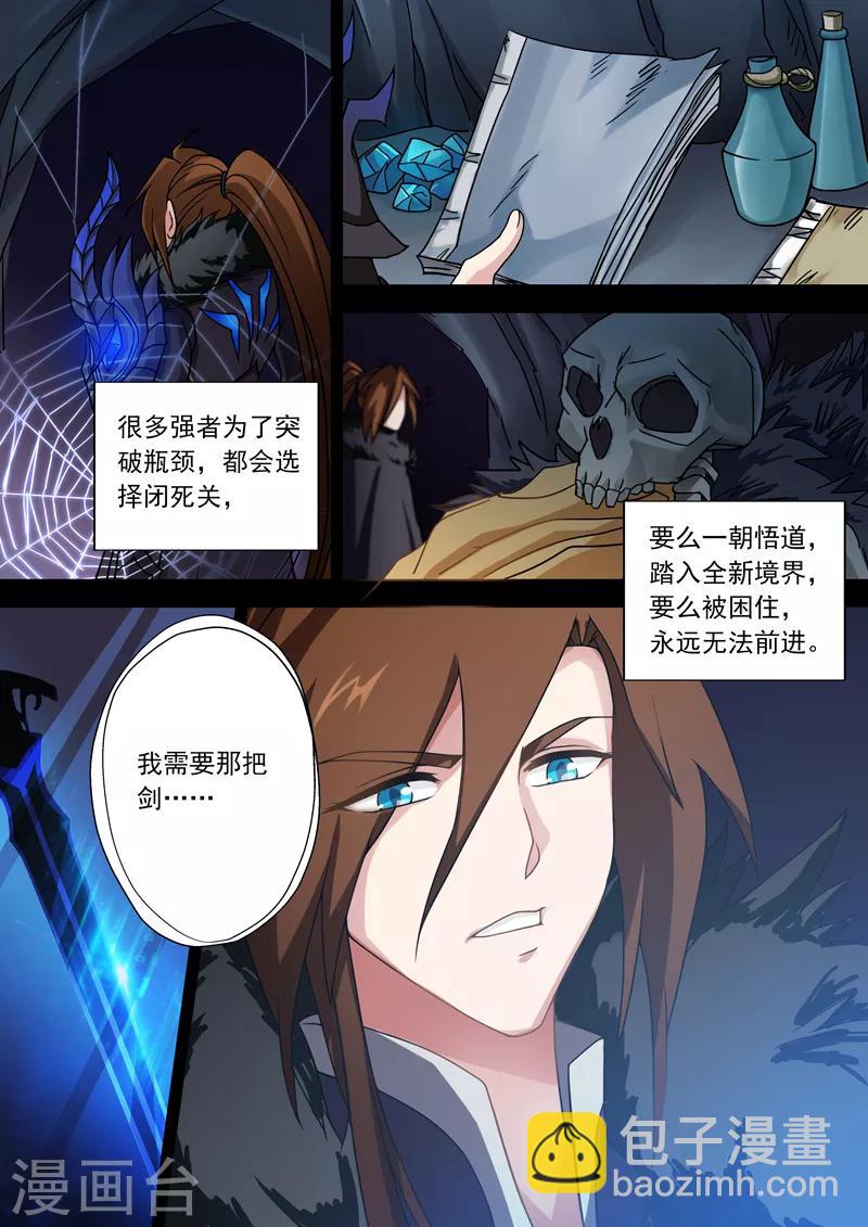 第29话 无妄之灾4