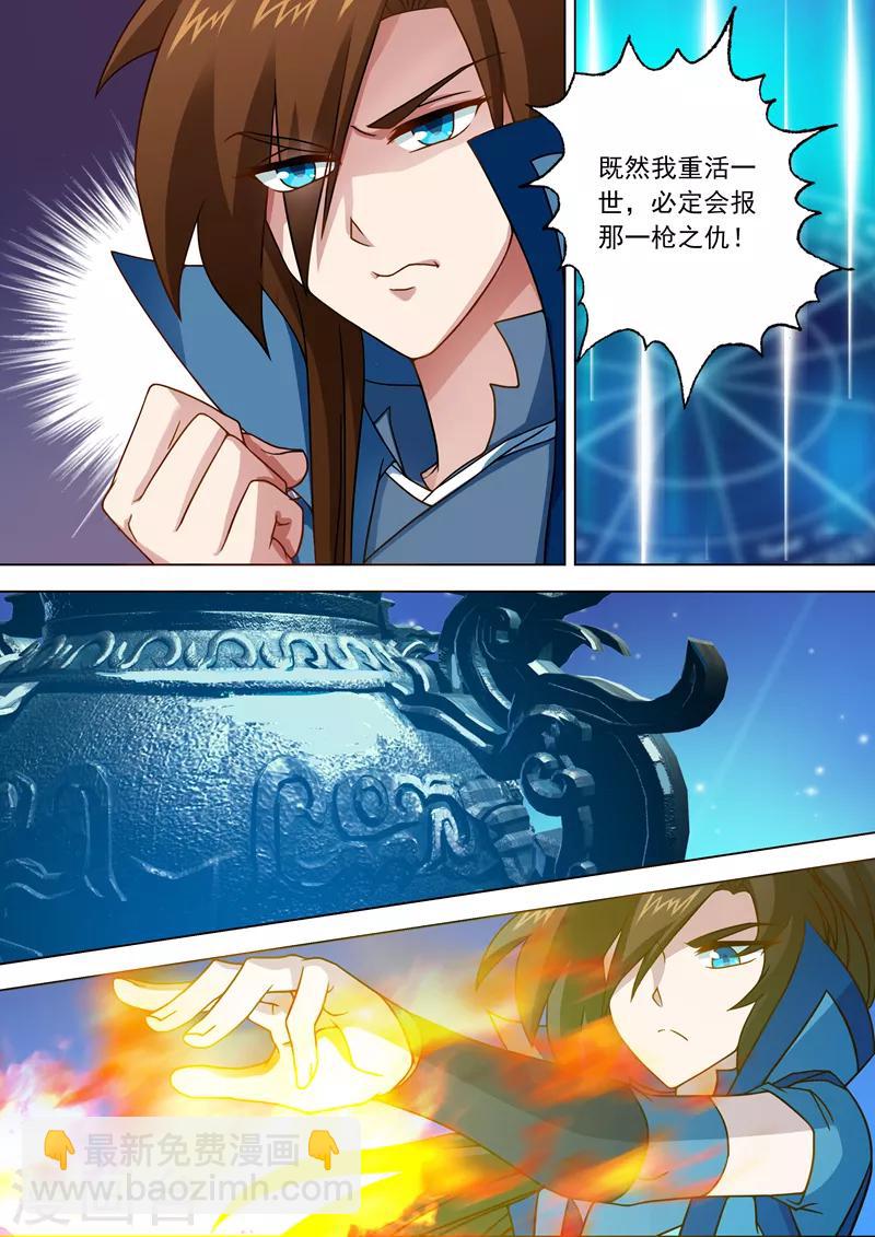 第29话 无妄之灾7