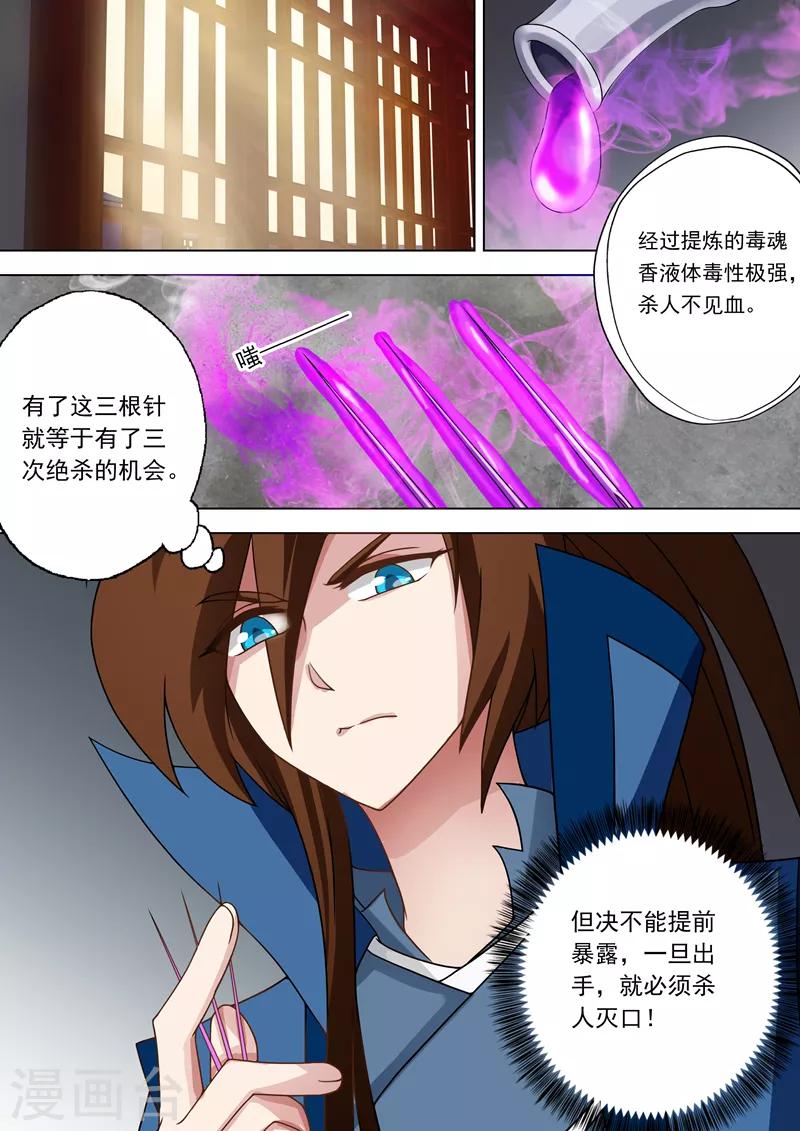 第30话 炎心果0