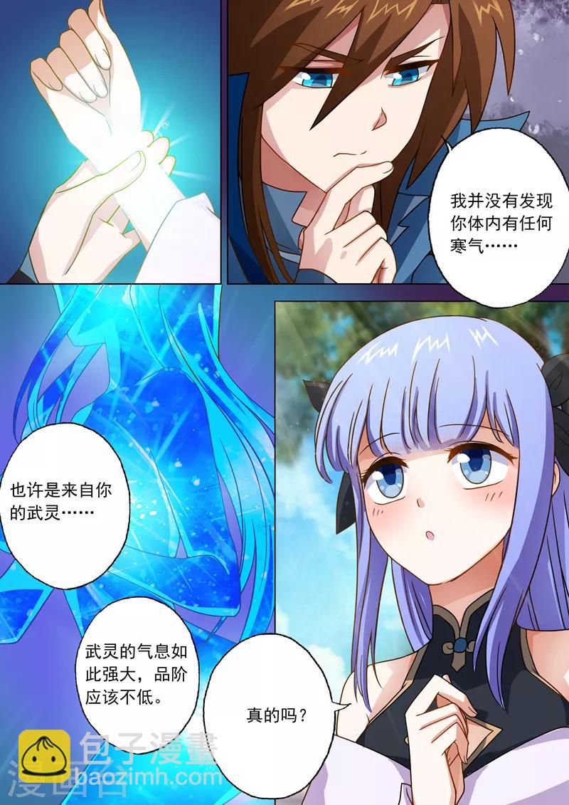 第30话 炎心果3