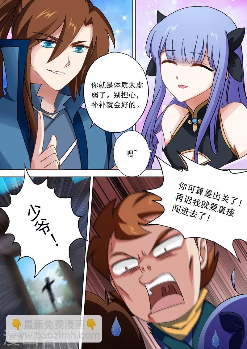 第30话 炎心果4
