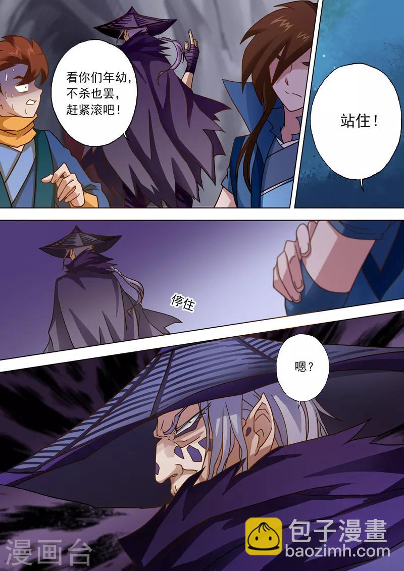 第31话 不速之客7