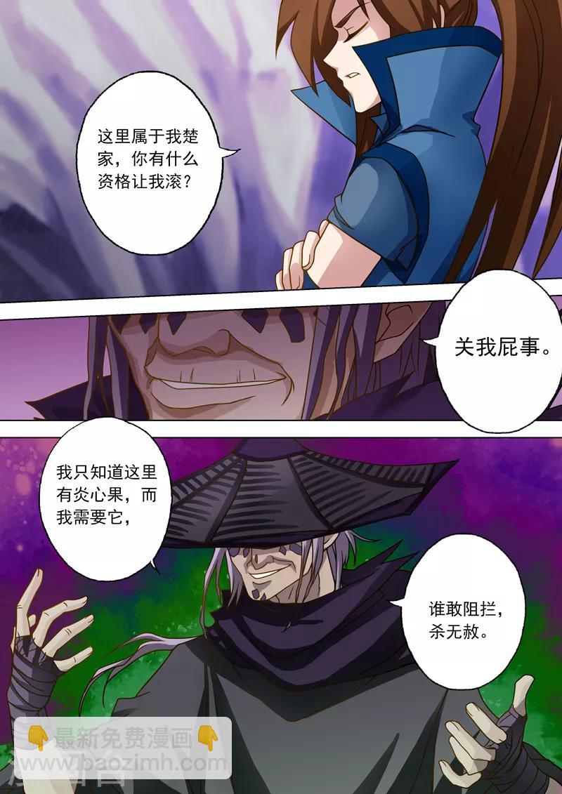 第31话 不速之客8
