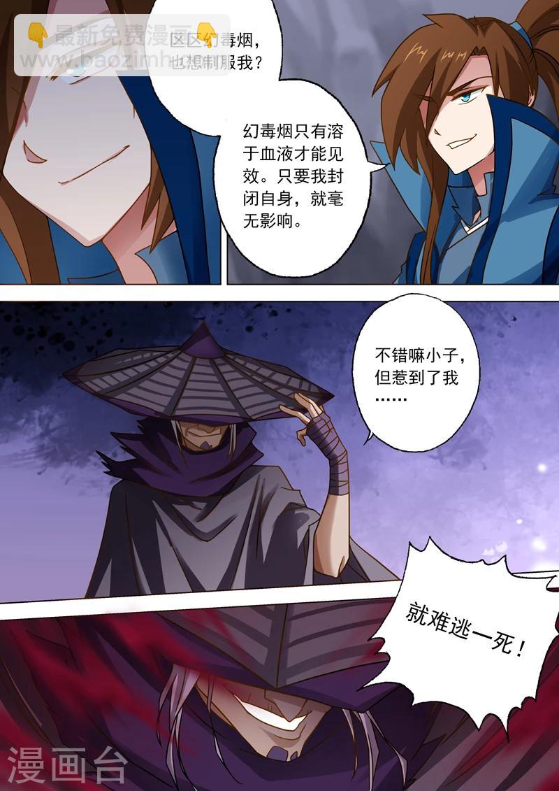 第32话 黯然血毒3