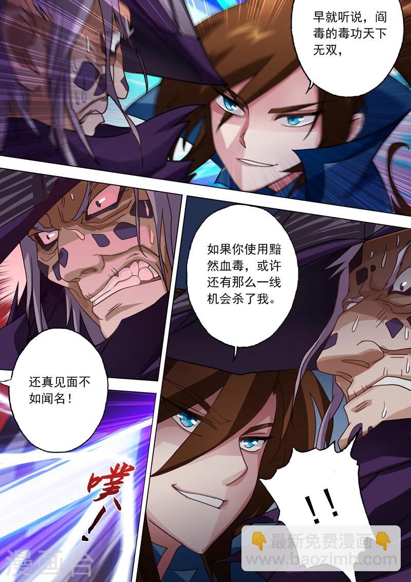第32话 黯然血毒5