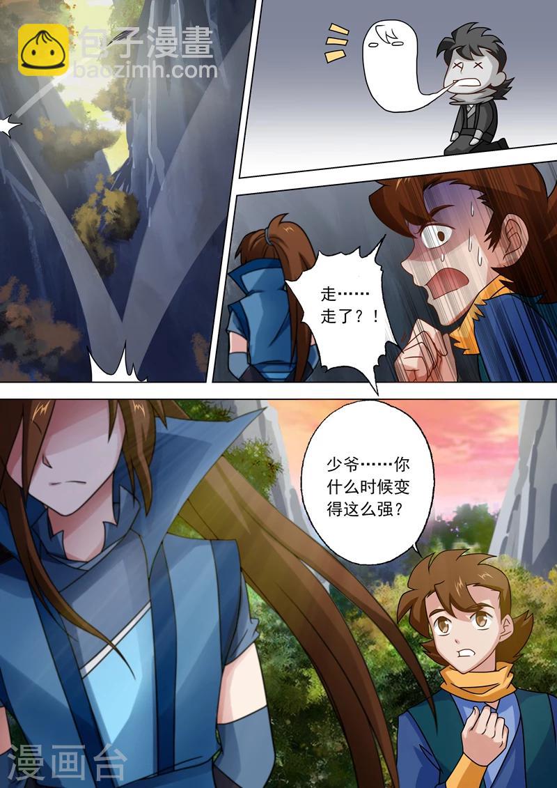 第32话 黯然血毒7