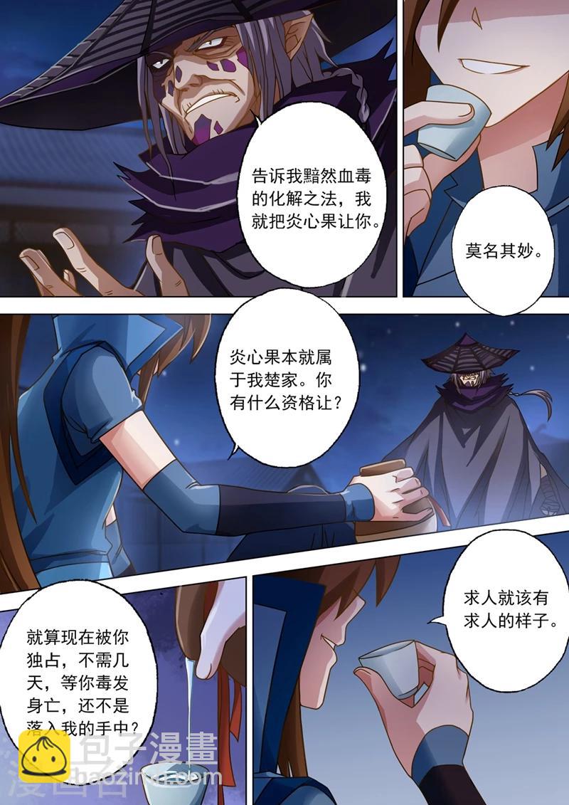 第34话 将计就计2
