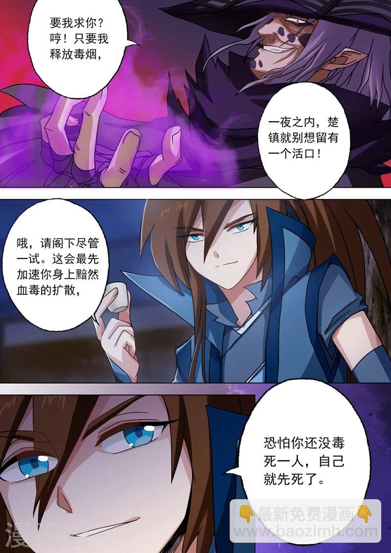 第34话 将计就计3
