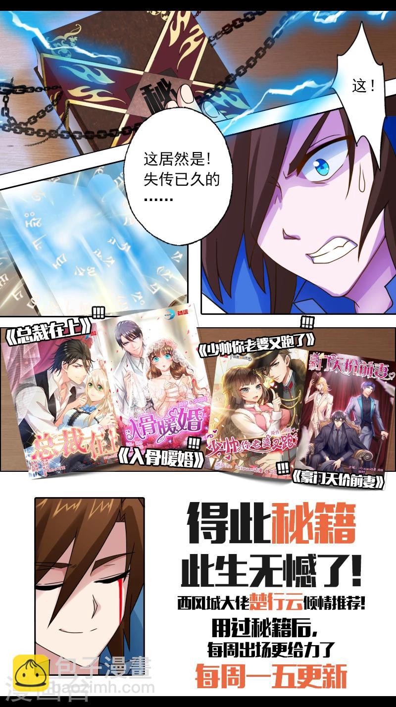 第34话 将计就计8