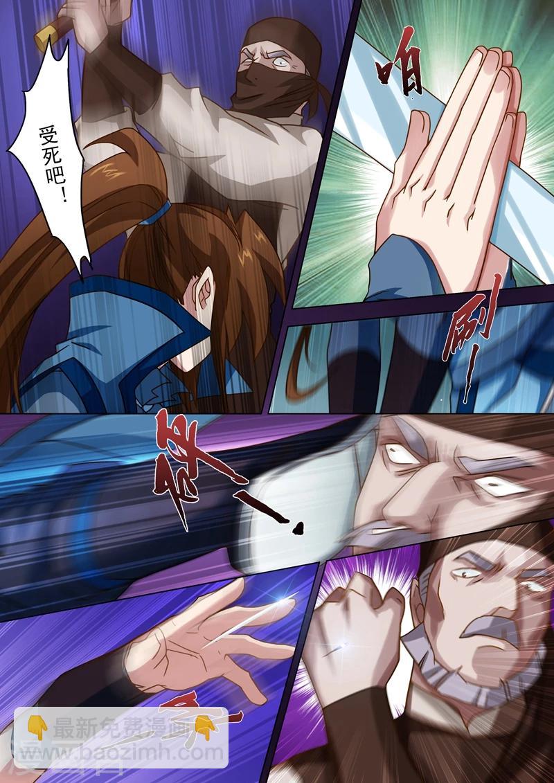 第35话 做楚行云的狗1