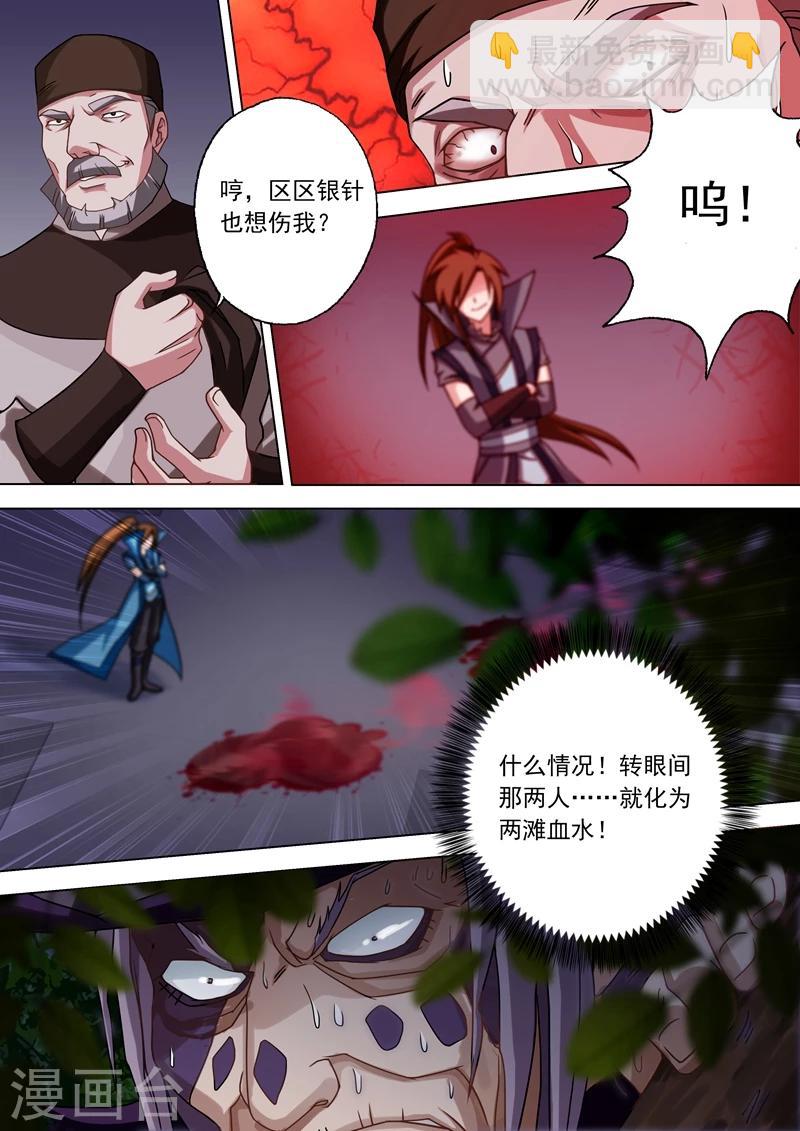 第35话 做楚行云的狗2