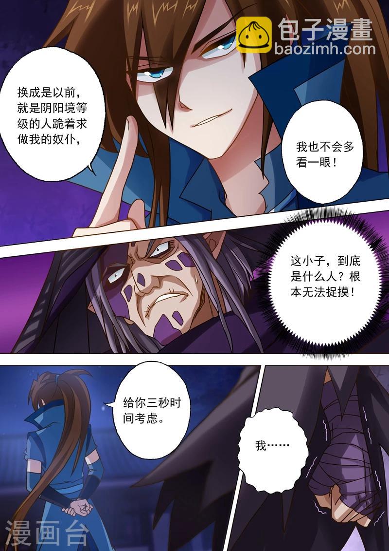 第35话 做楚行云的狗5