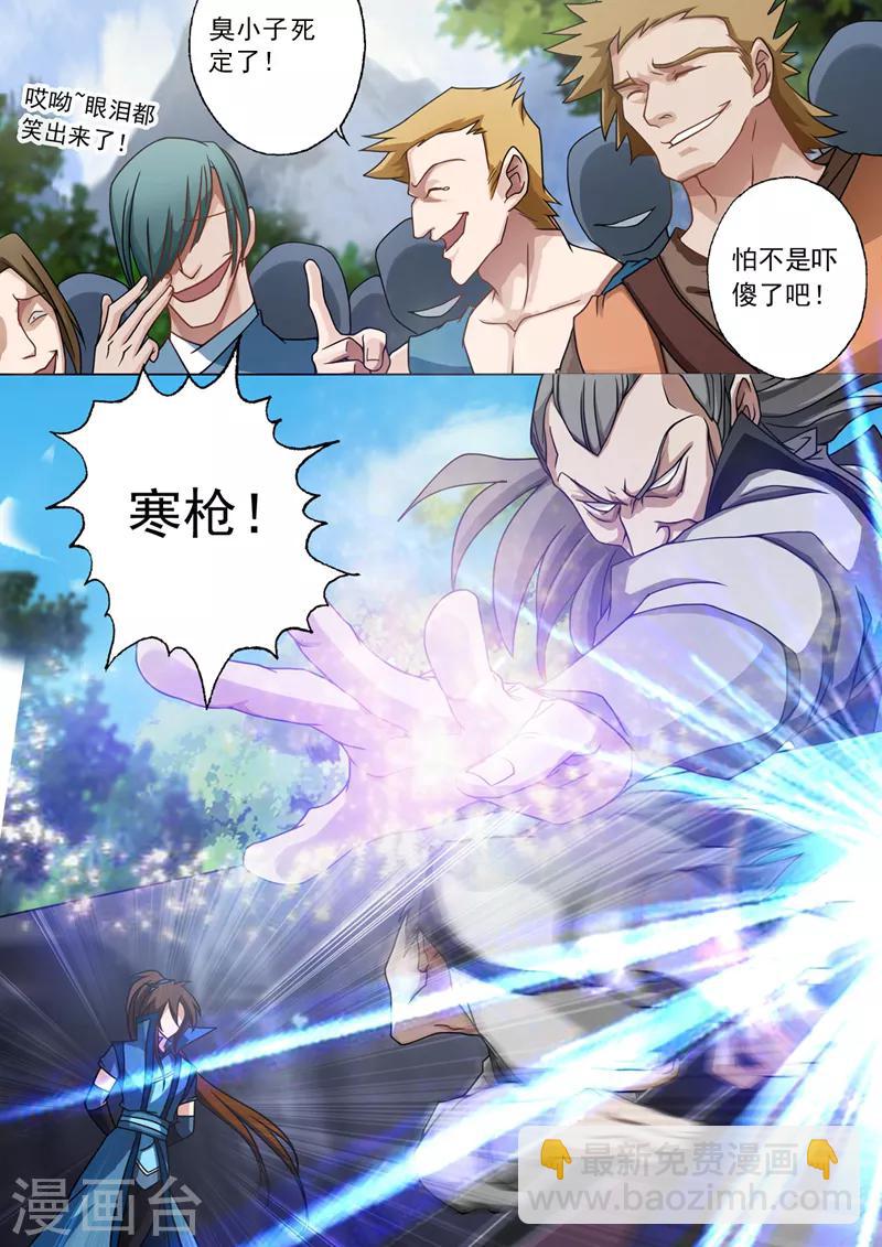 第37话 死到临头9