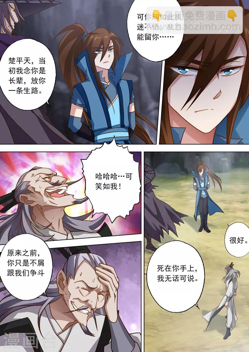第38话 自不量力3