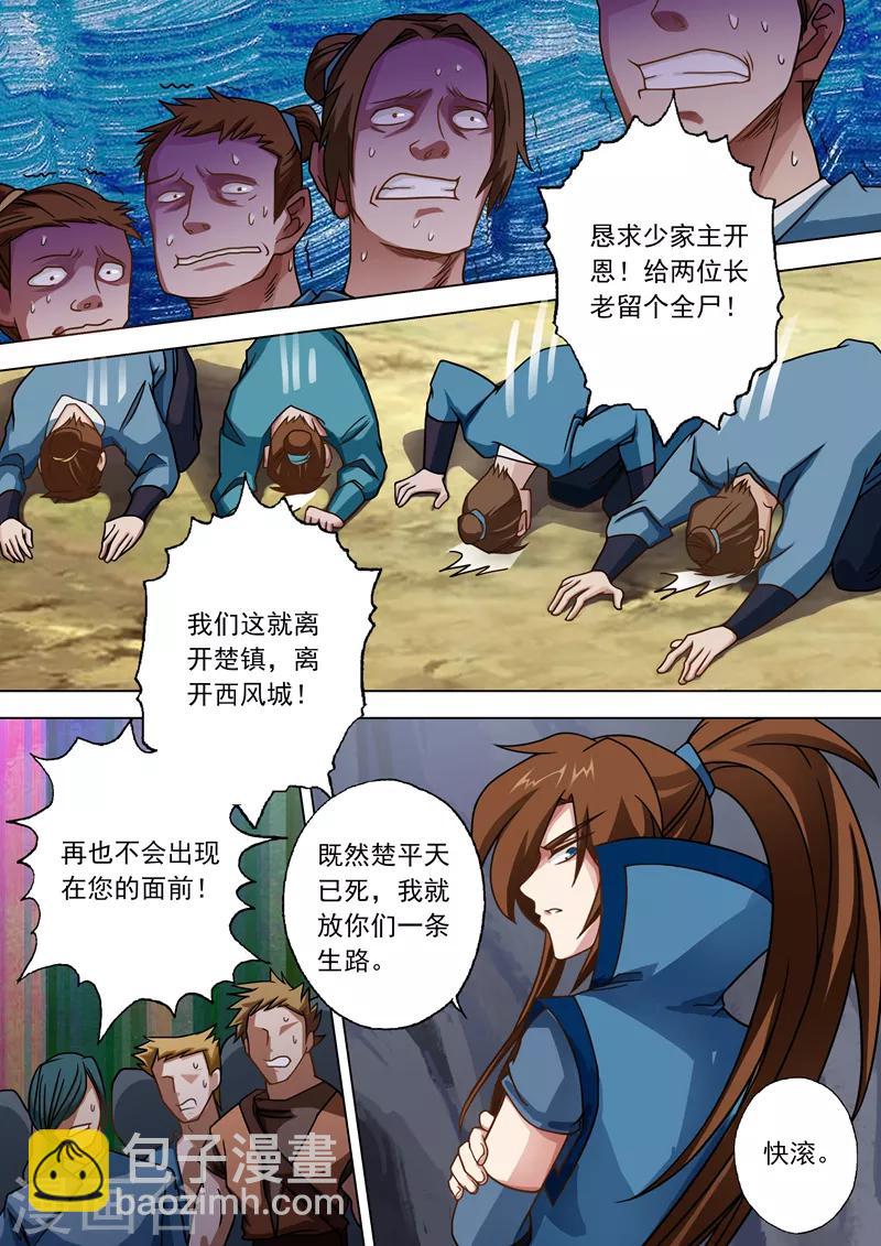 第38话 自不量力6